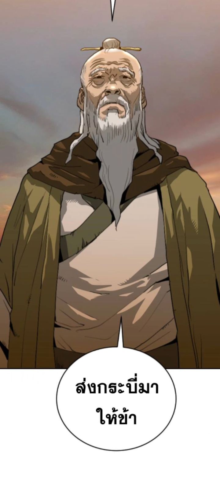 The Tales of Heaven And Earth ตอนที่ 28 54