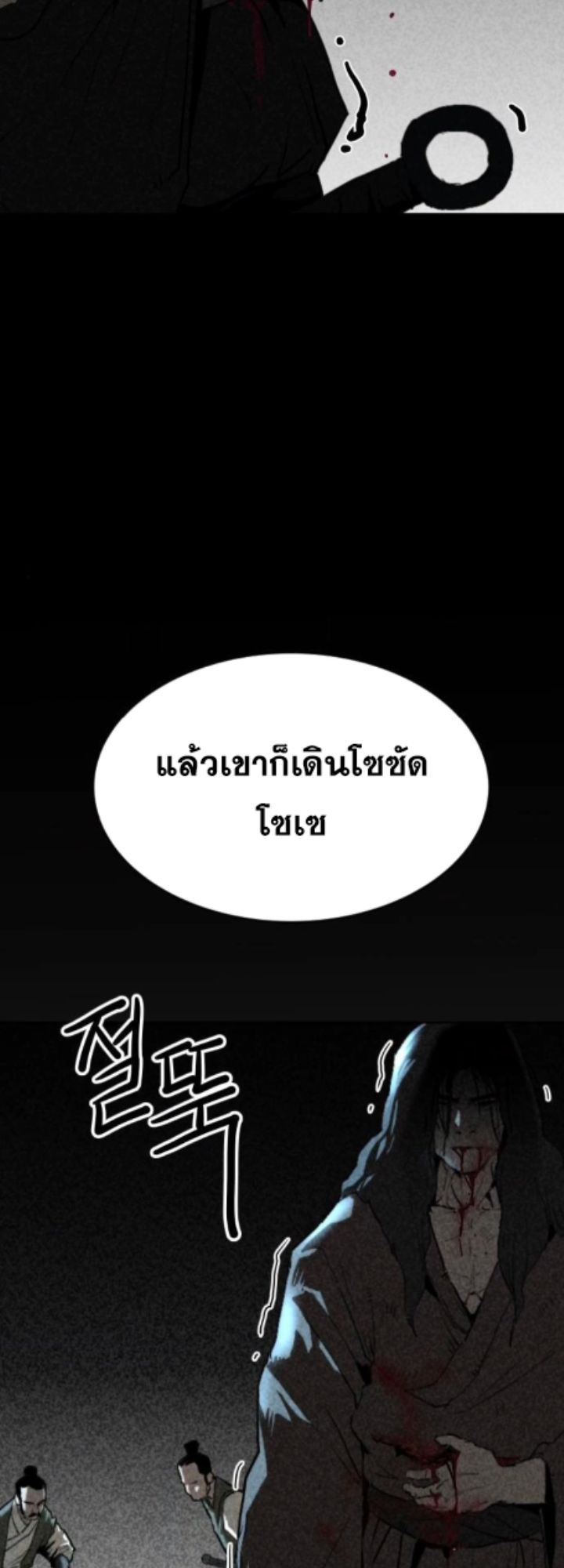 The Tales of Heaven And Earth ตอนที่ 28 51