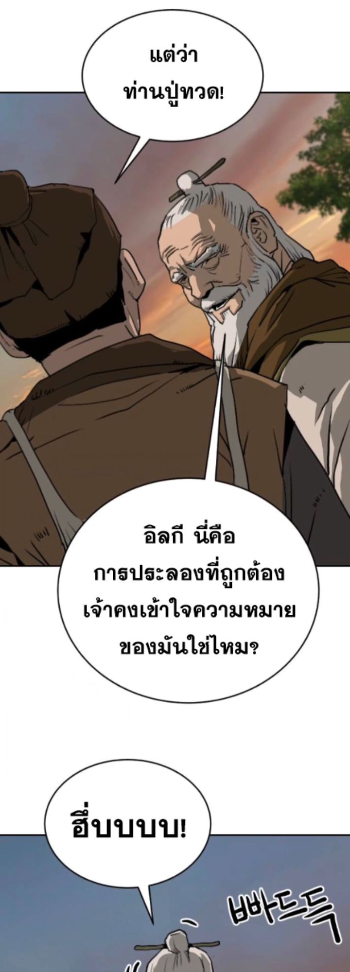 The Tales of Heaven And Earth ตอนที่ 28 55