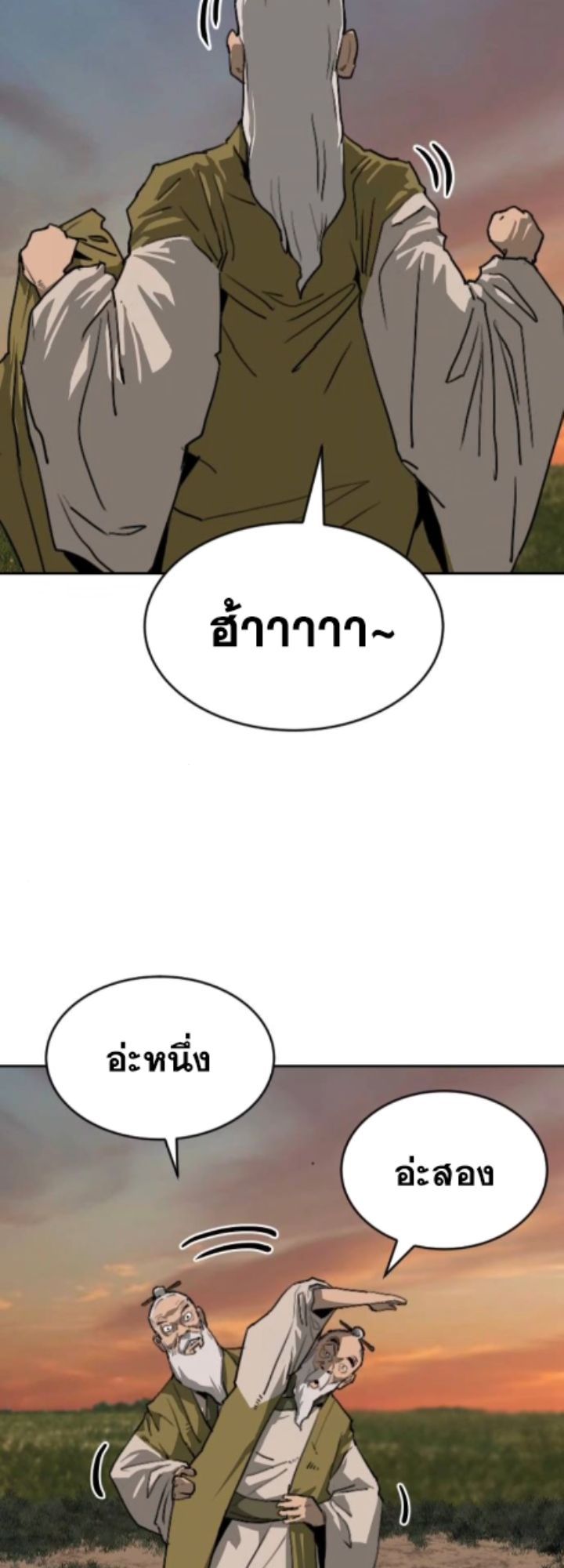 The Tales of Heaven And Earth ตอนที่ 28 56