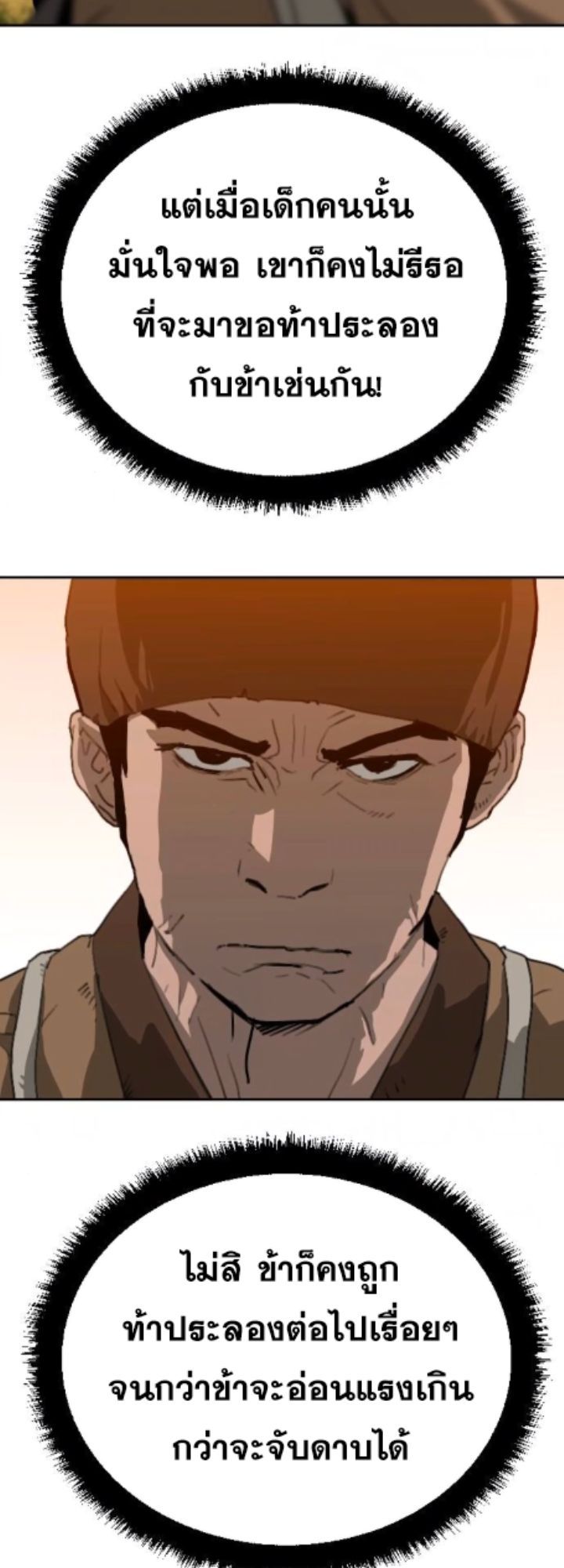 The Tales of Heaven And Earth ตอนที่ 28 65