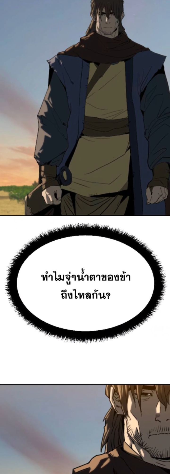 The Tales of Heaven And Earth ตอนที่ 28 62
