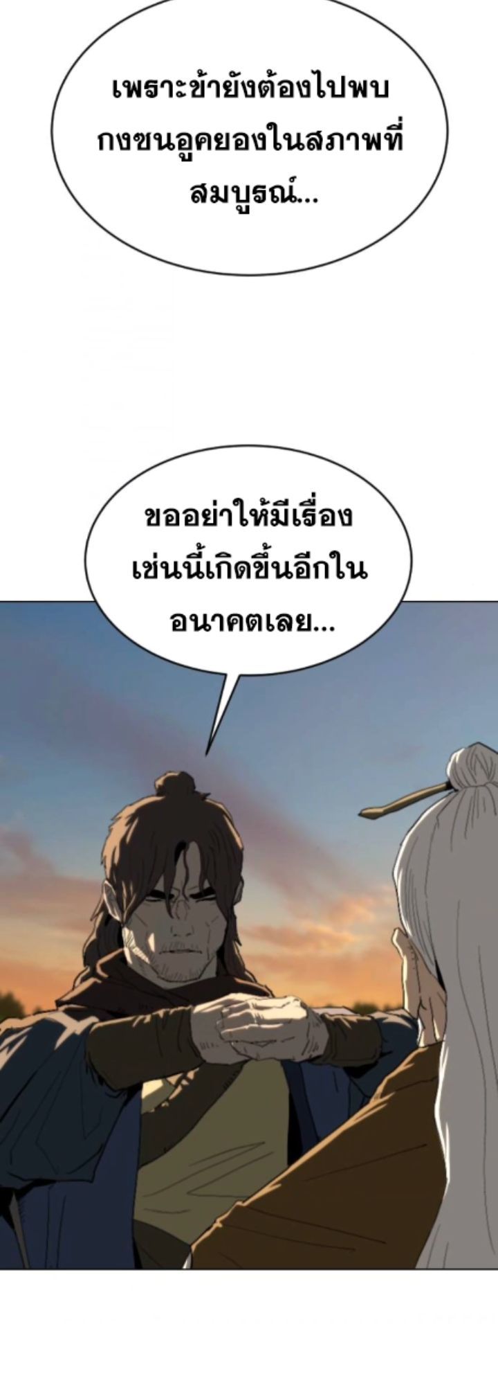 The Tales of Heaven And Earth ตอนที่ 28 68