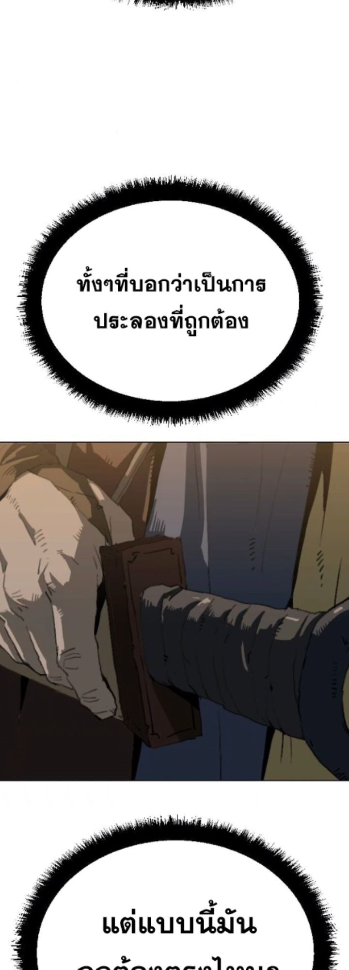 The Tales of Heaven And Earth ตอนที่ 28 66