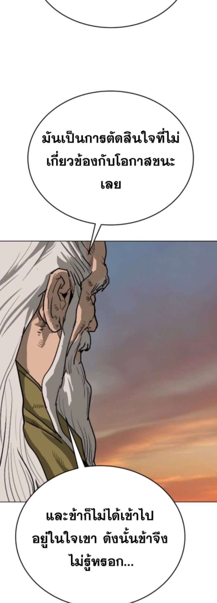 The Tales of Heaven And Earth ตอนที่ 28 71