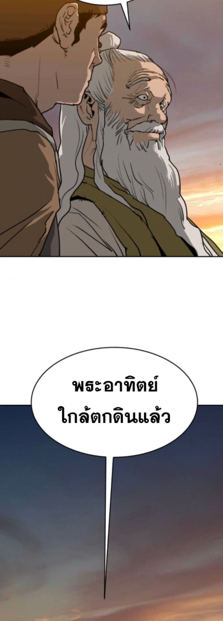 The Tales of Heaven And Earth ตอนที่ 28 80