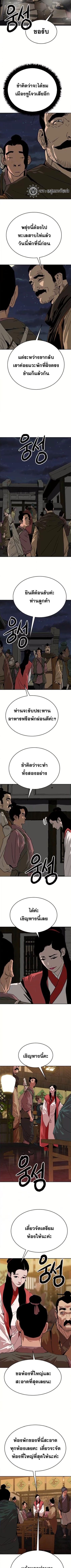 The Tales of Heaven And Earth ตอนที่ 29 4