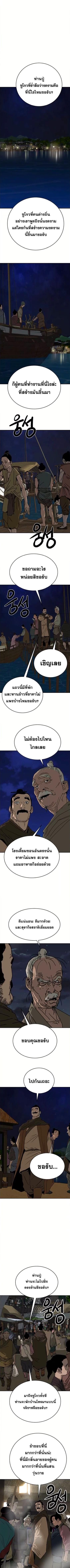The Tales of Heaven And Earth ตอนที่ 29 3