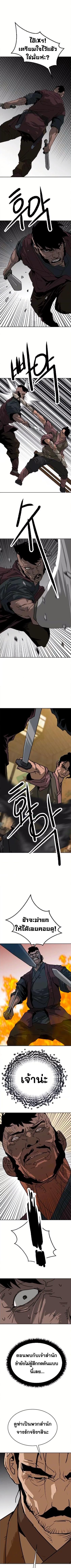 The Tales of Heaven And Earth ตอนที่ 29 8