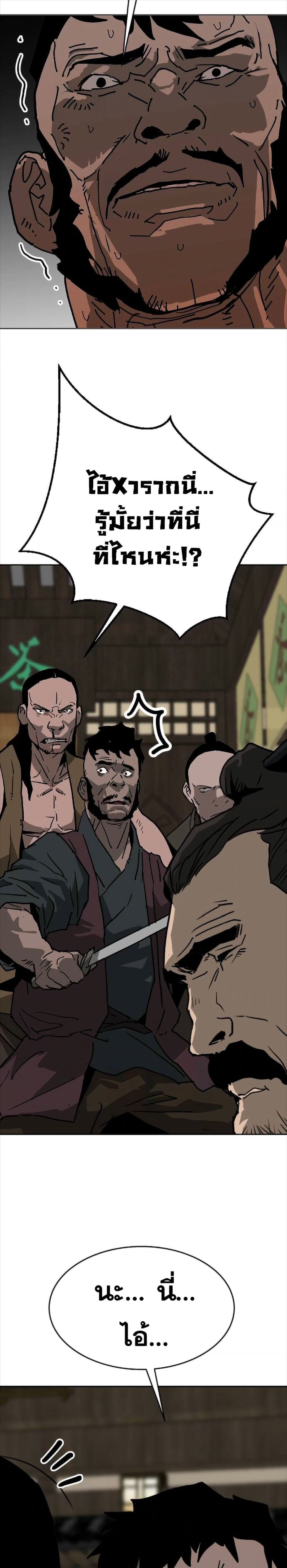 The Tales of Heaven And Earth ตอนที่ 30 5