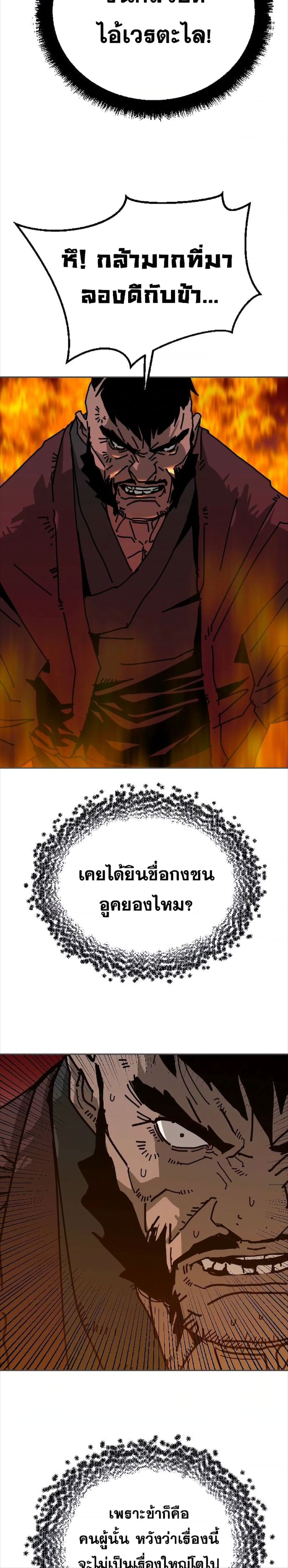The Tales of Heaven And Earth ตอนที่ 30 2