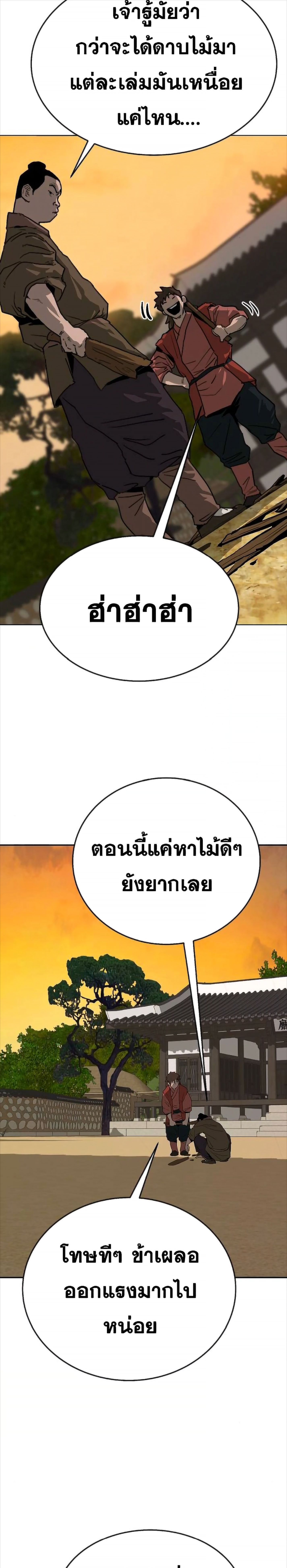 The Tales of Heaven And Earth ตอนที่ 30 15