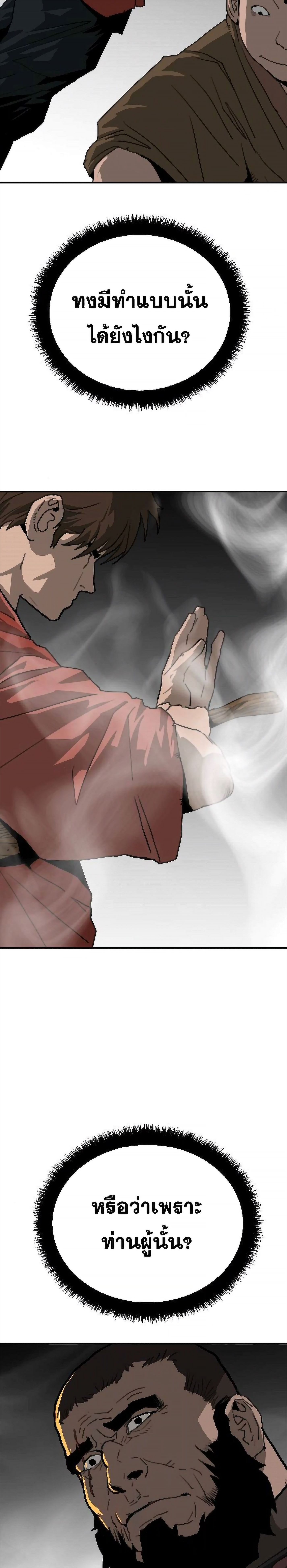 The Tales of Heaven And Earth ตอนที่ 30 19