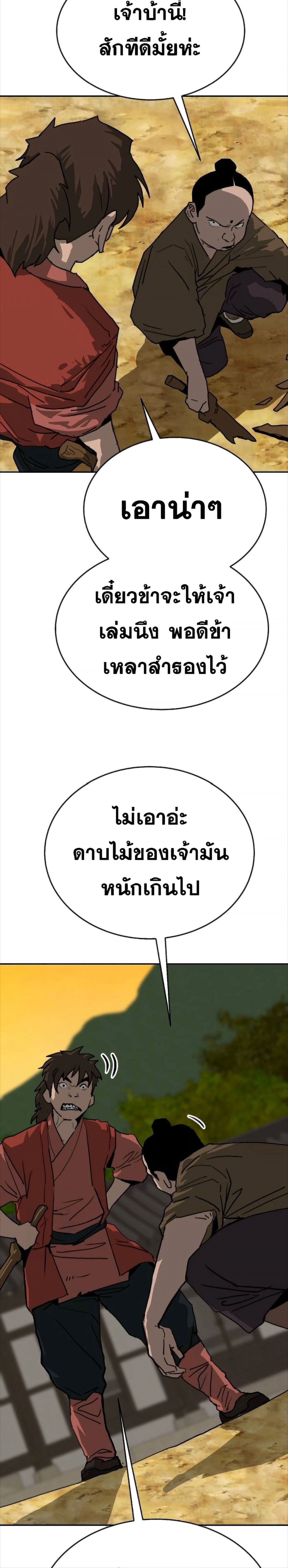 The Tales of Heaven And Earth ตอนที่ 30 16