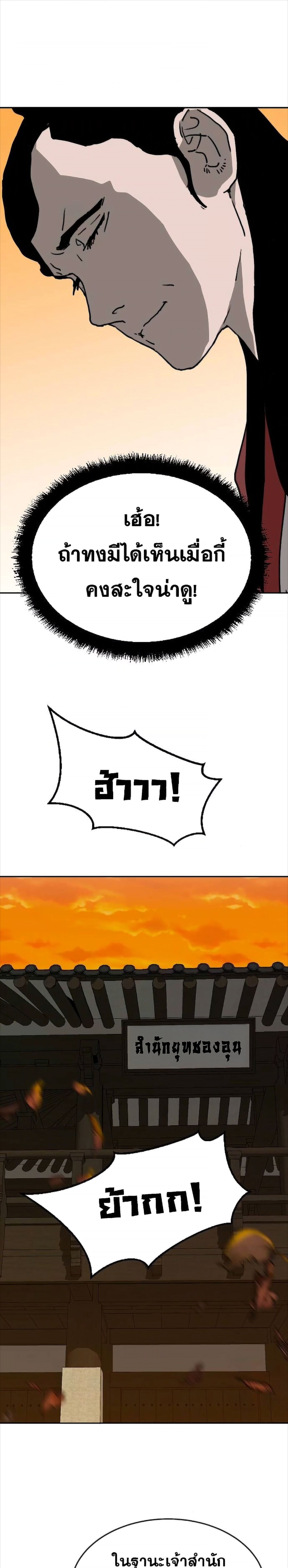 The Tales of Heaven And Earth ตอนที่ 30 9