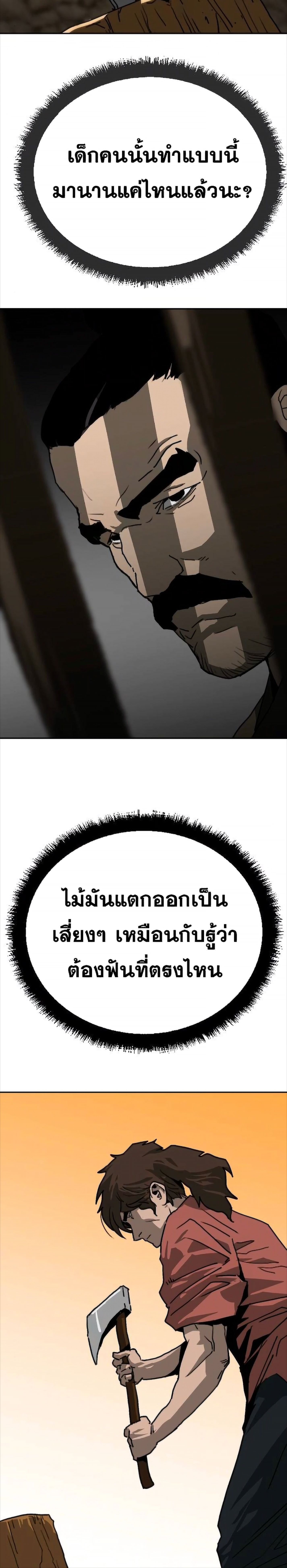 The Tales of Heaven And Earth ตอนที่ 30 26