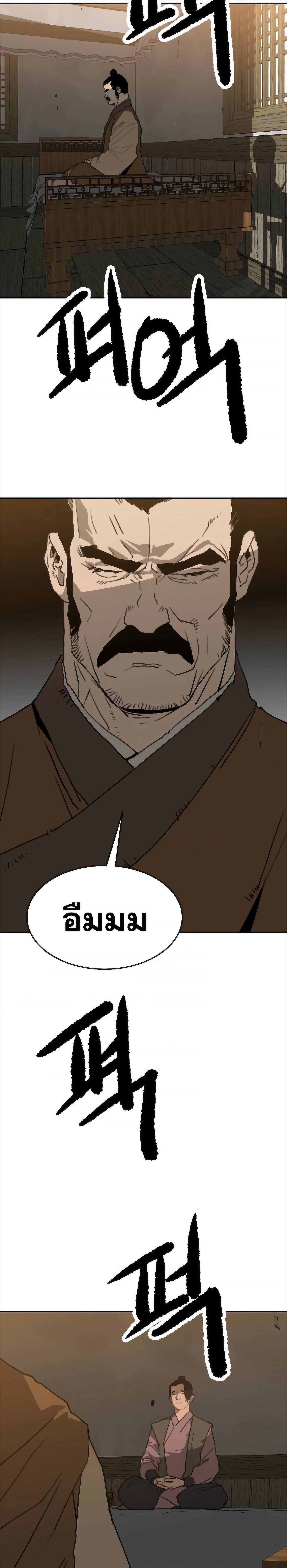 The Tales of Heaven And Earth ตอนที่ 30 23