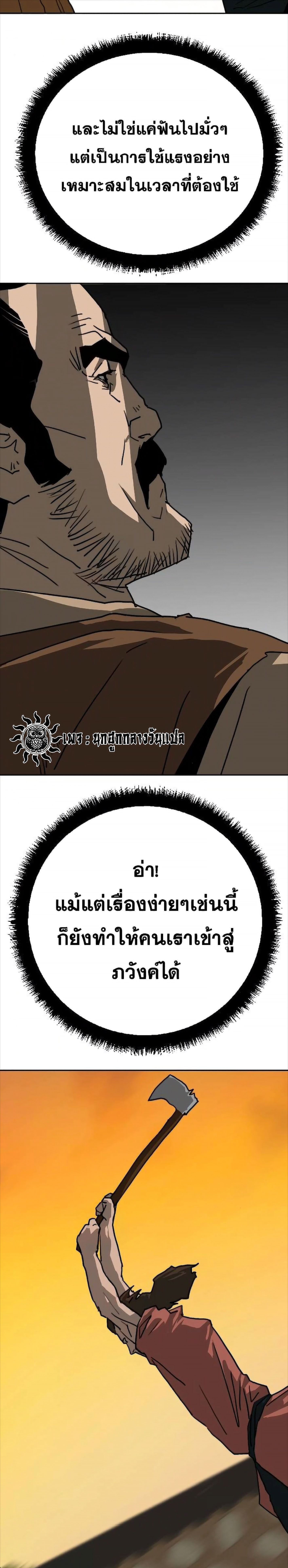 The Tales of Heaven And Earth ตอนที่ 30 27