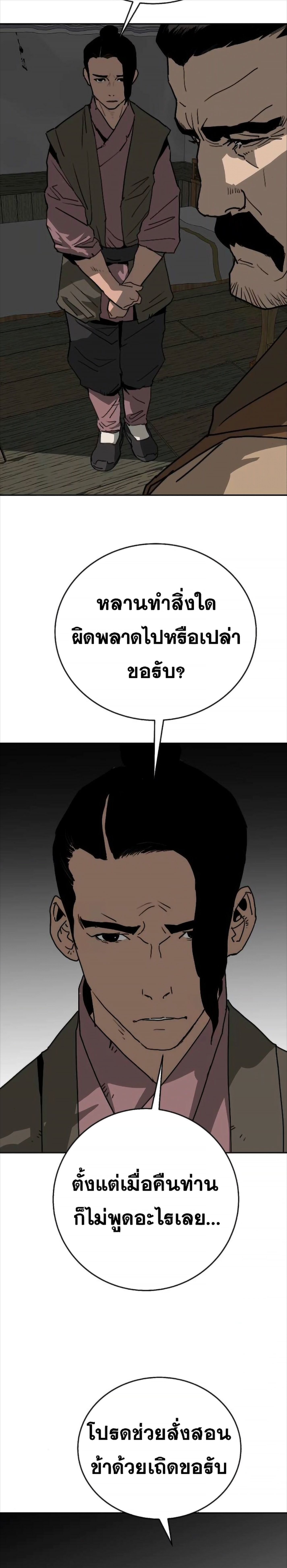 The Tales of Heaven And Earth ตอนที่ 30 31