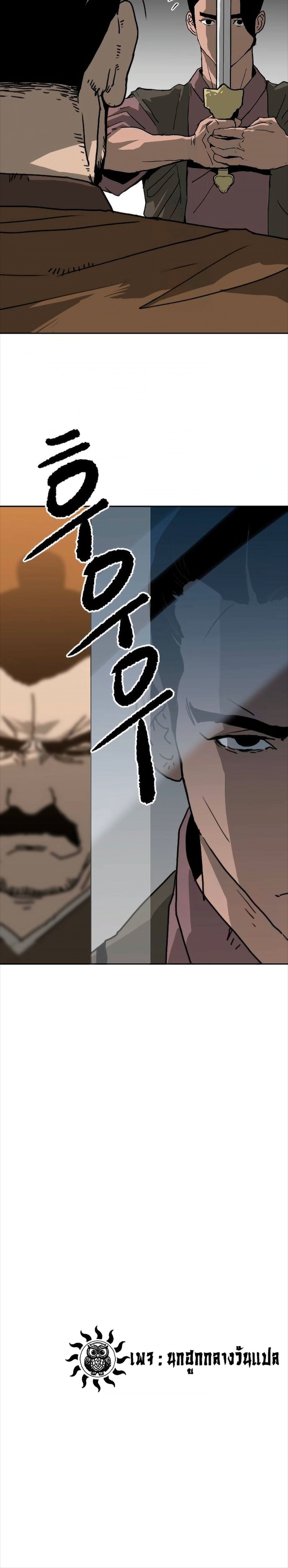 The Tales of Heaven And Earth ตอนที่ 30 36
