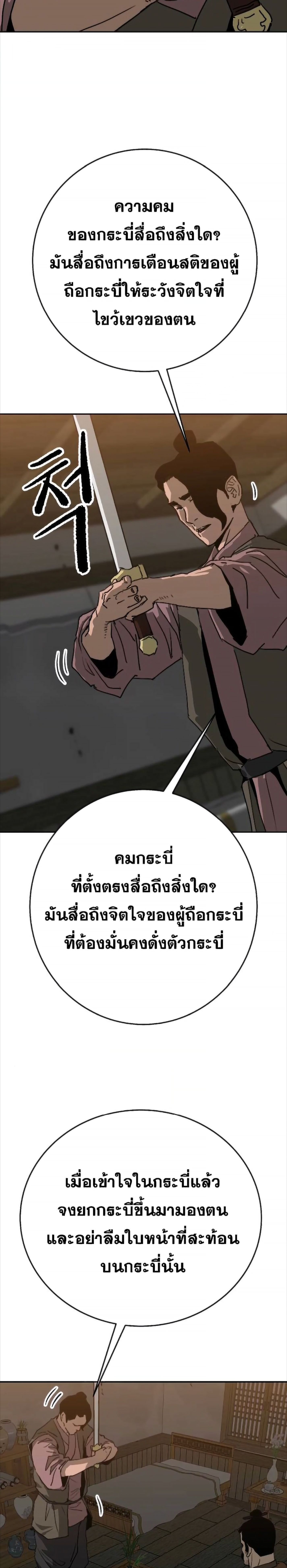 The Tales of Heaven And Earth ตอนที่ 30 34