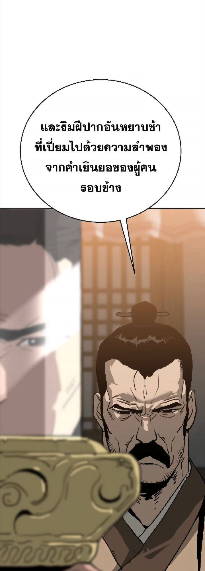 The Tales of Heaven And Earth ตอนที่ 31 4