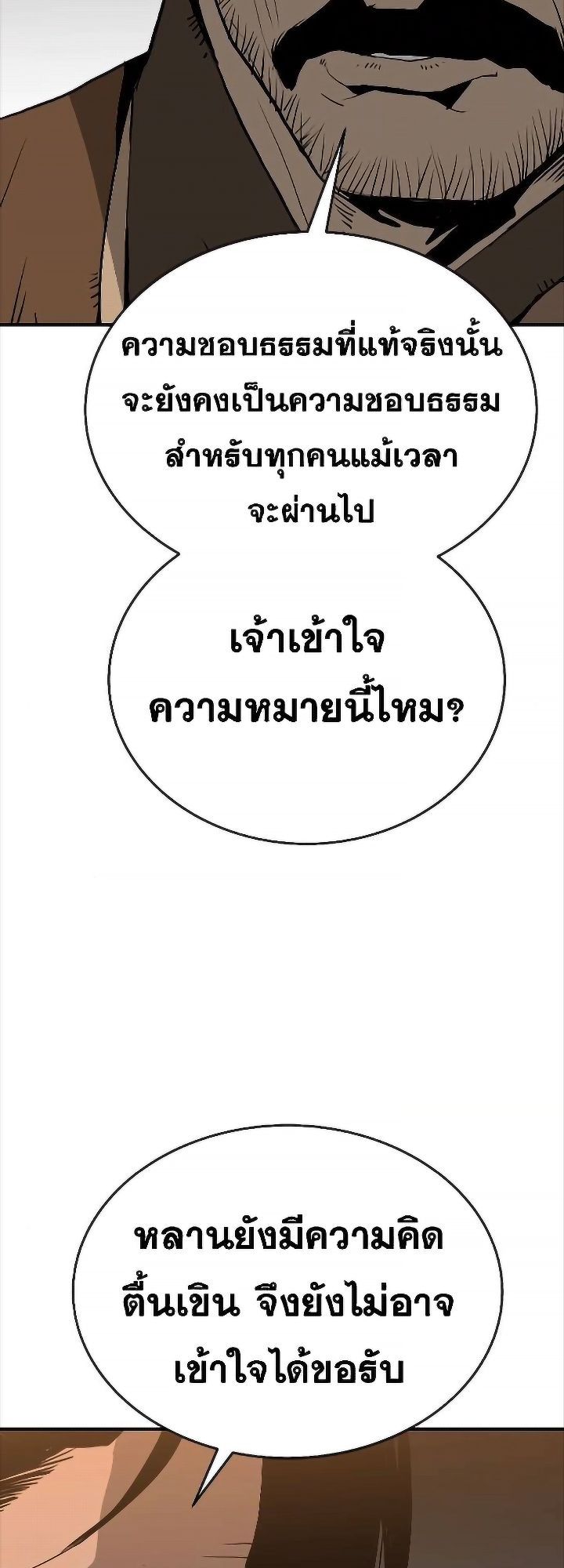 The Tales of Heaven And Earth ตอนที่ 31 9