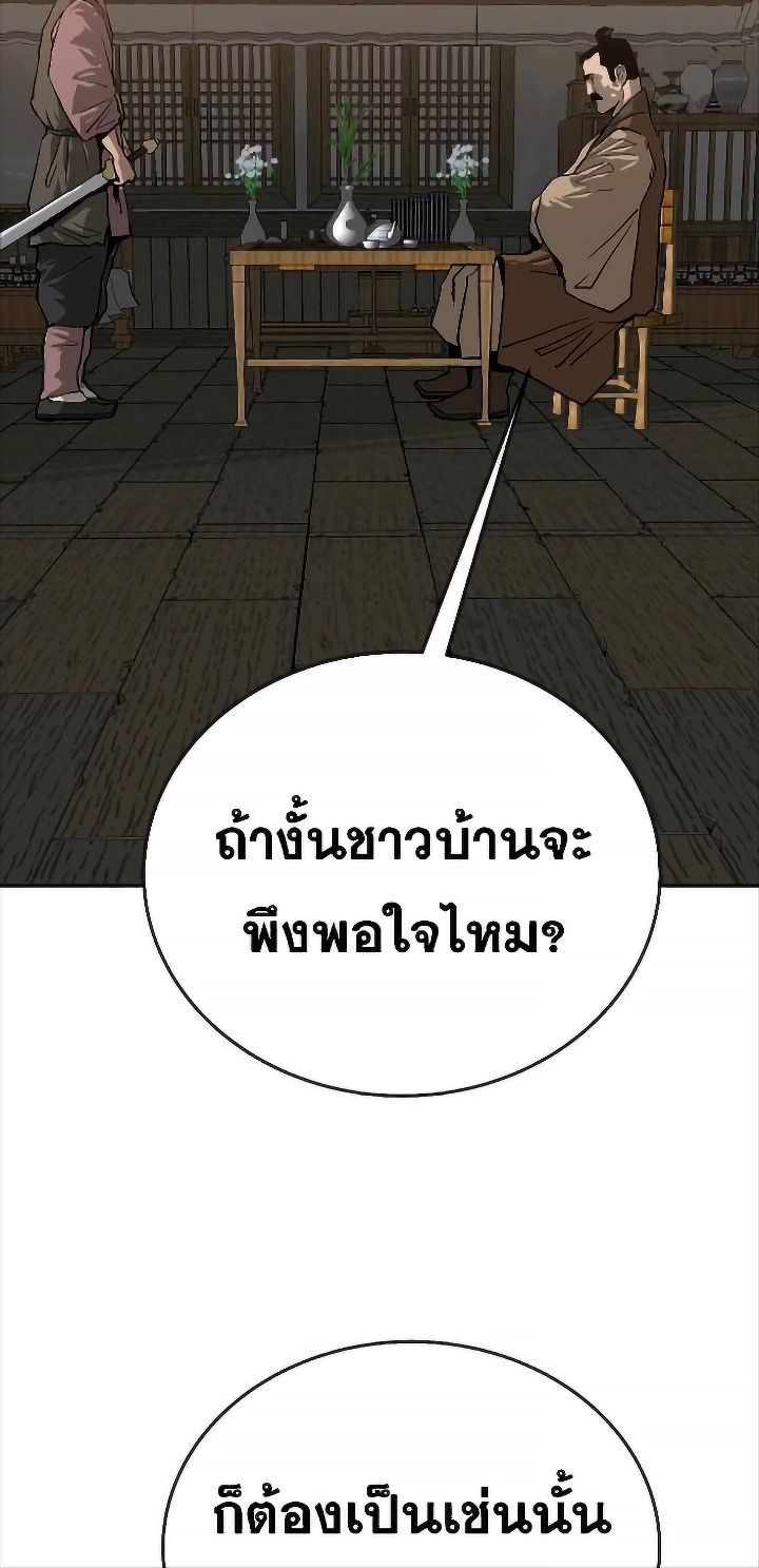 The Tales of Heaven And Earth ตอนที่ 31 12