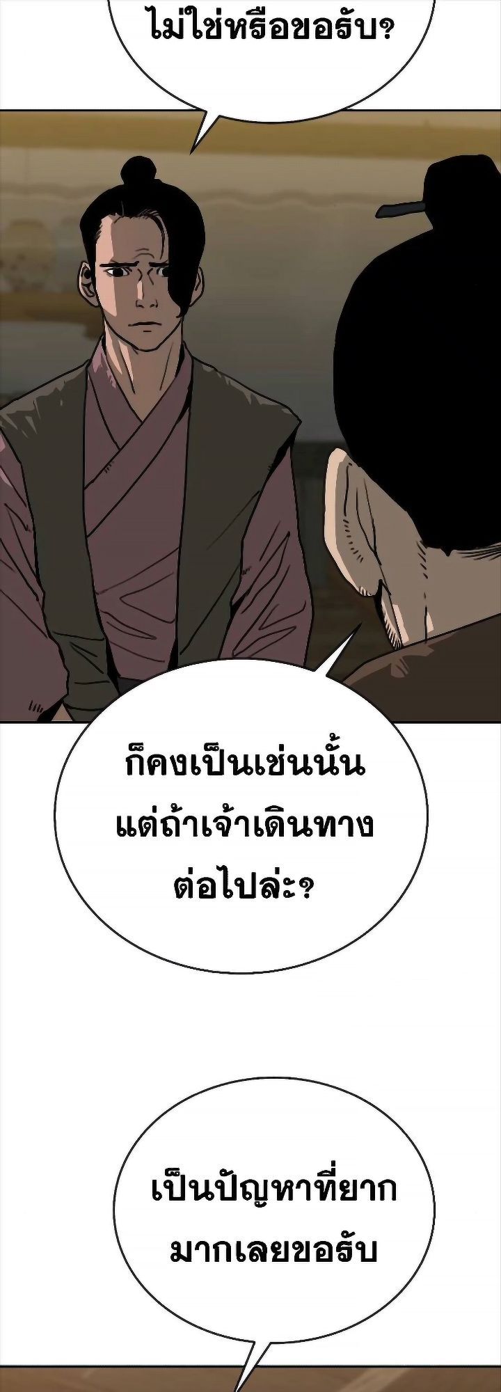 The Tales of Heaven And Earth ตอนที่ 31 13