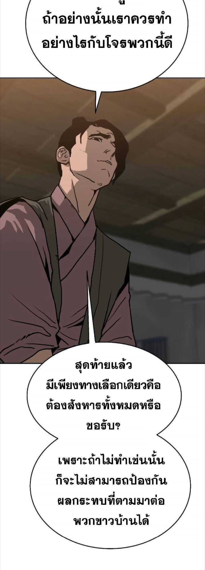 The Tales of Heaven And Earth ตอนที่ 31 16