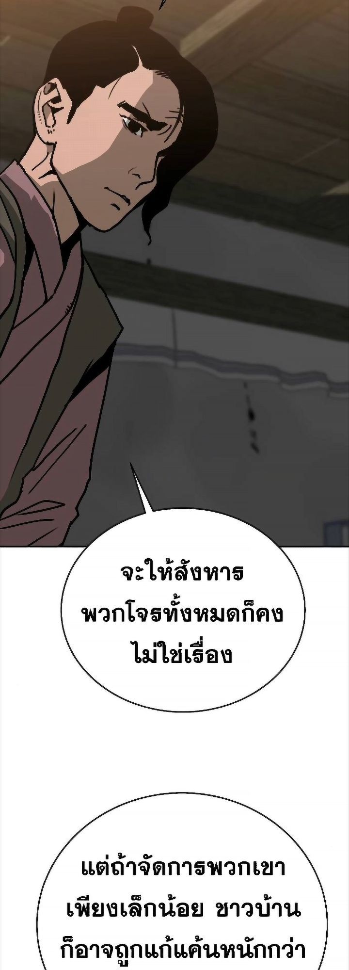 The Tales of Heaven And Earth ตอนที่ 31 14