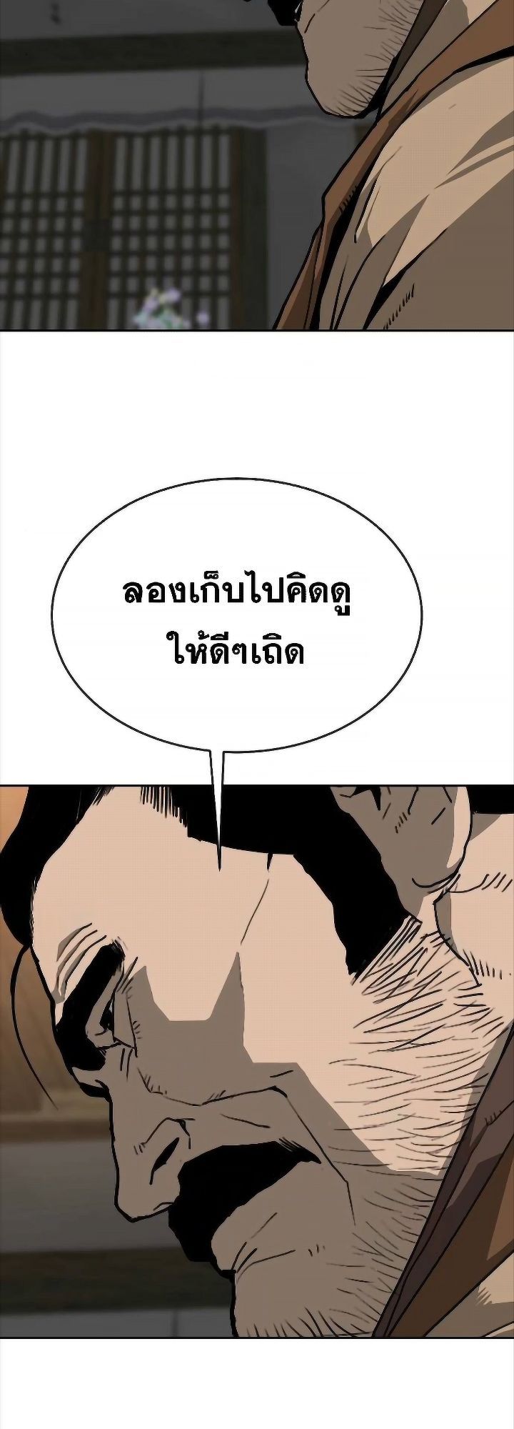 The Tales of Heaven And Earth ตอนที่ 31 18
