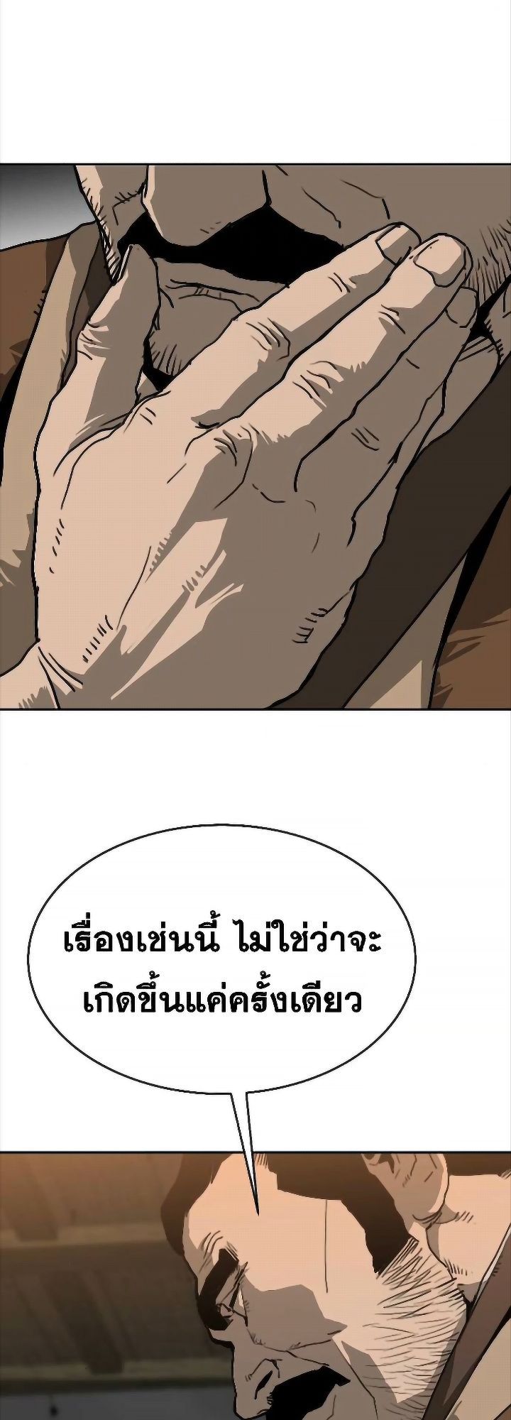 The Tales of Heaven And Earth ตอนที่ 31 17