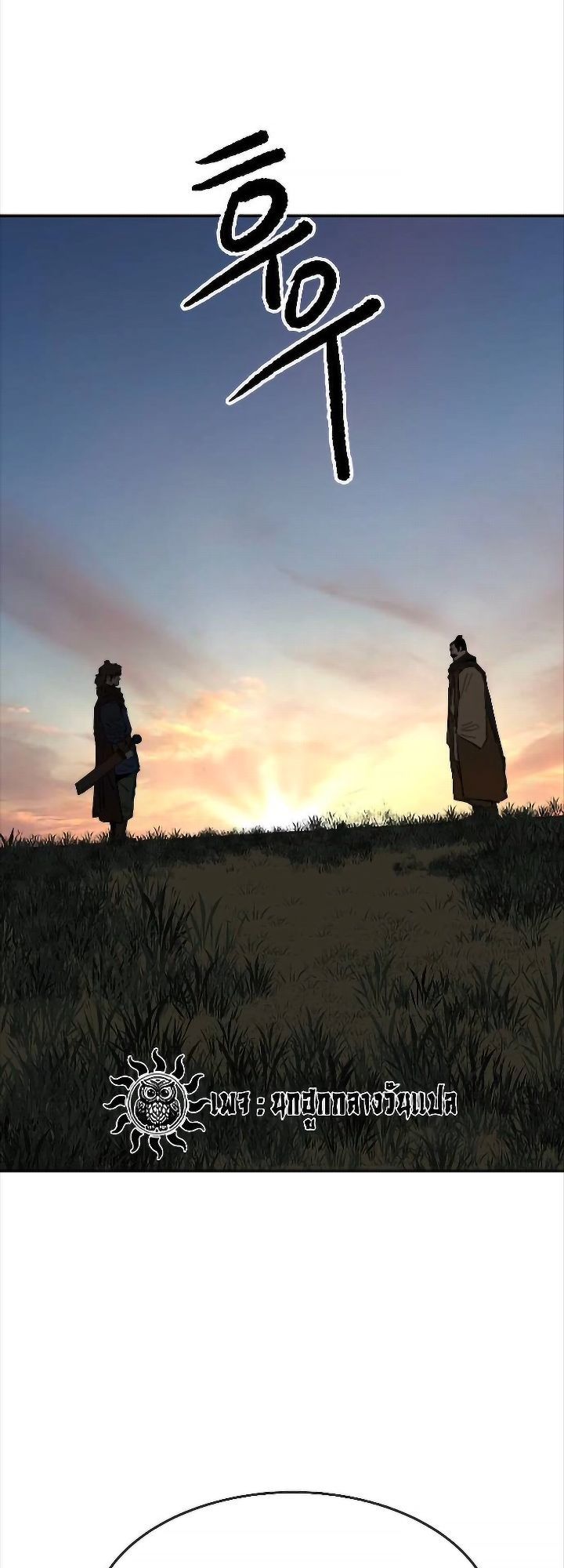The Tales of Heaven And Earth ตอนที่ 31 28