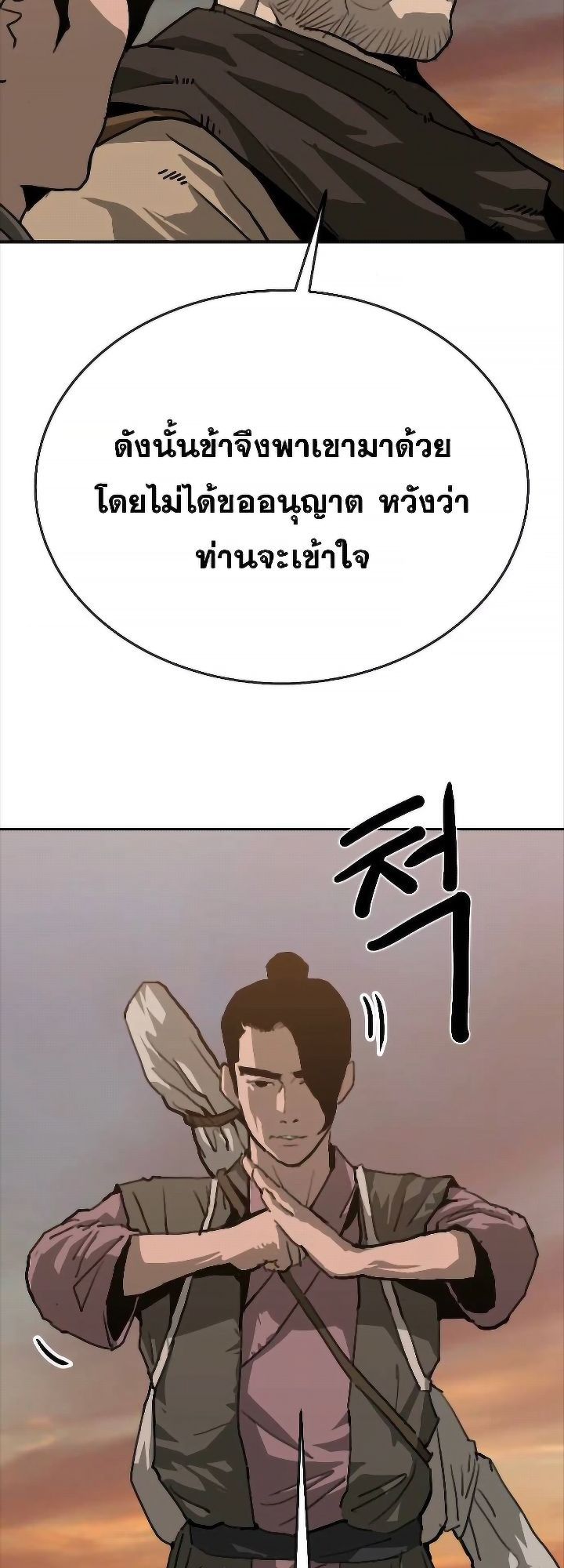 The Tales of Heaven And Earth ตอนที่ 31 35