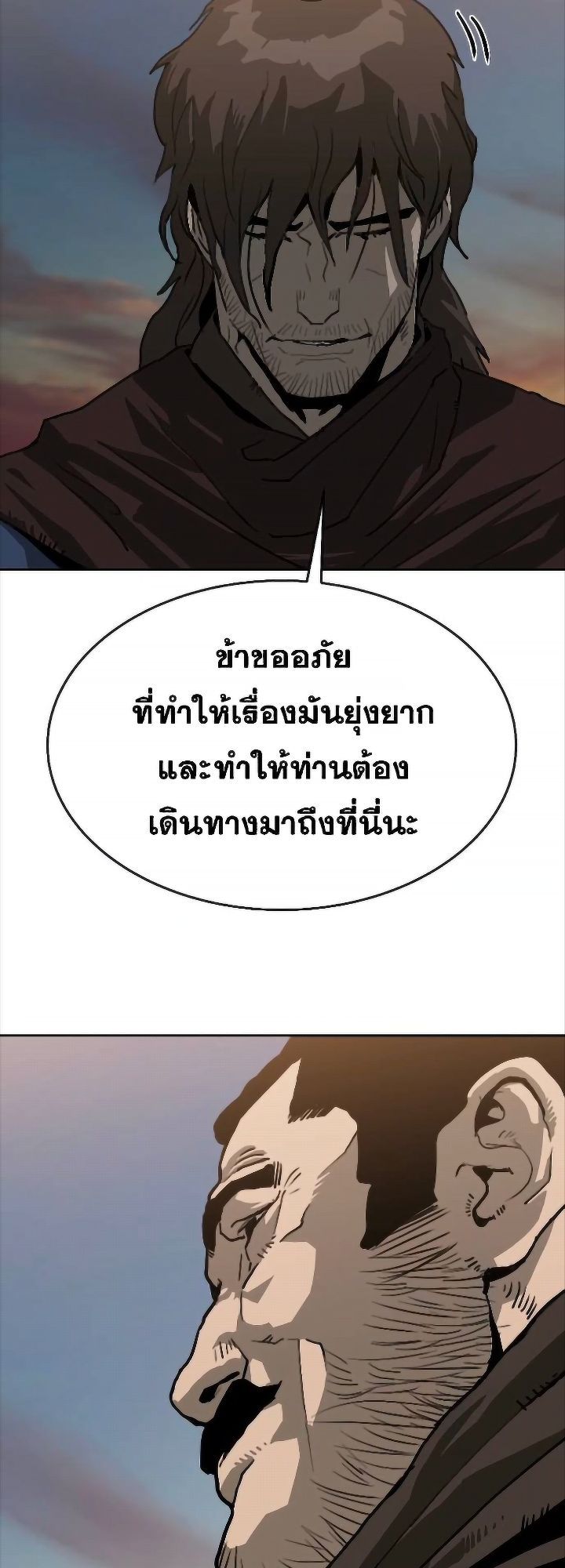 The Tales of Heaven And Earth ตอนที่ 31 33