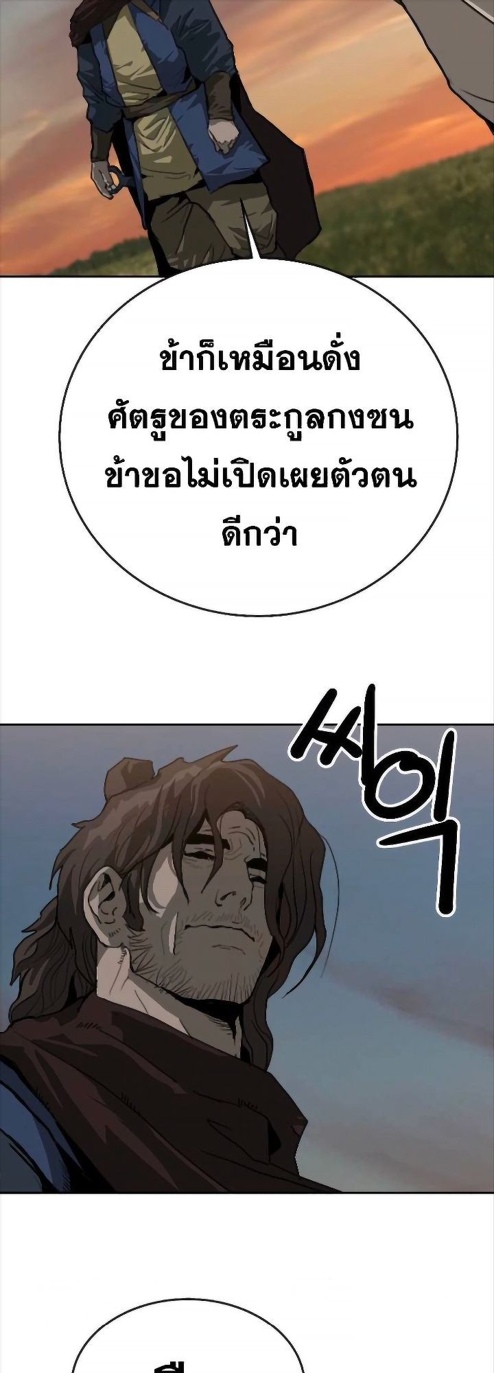 The Tales of Heaven And Earth ตอนที่ 31 37