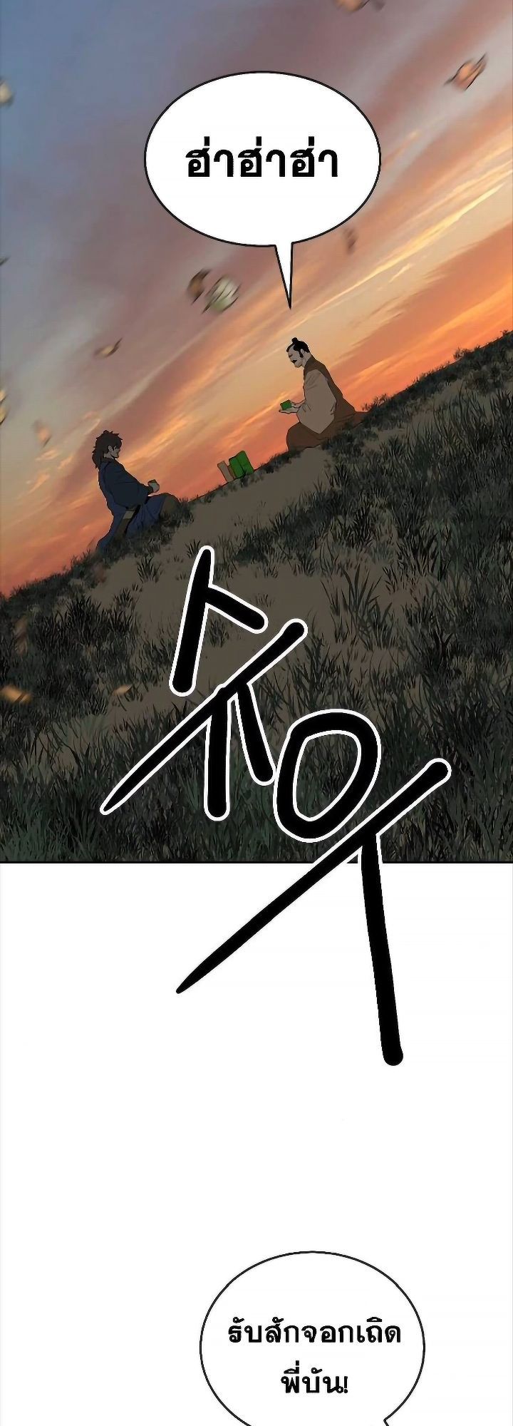 The Tales of Heaven And Earth ตอนที่ 31 39