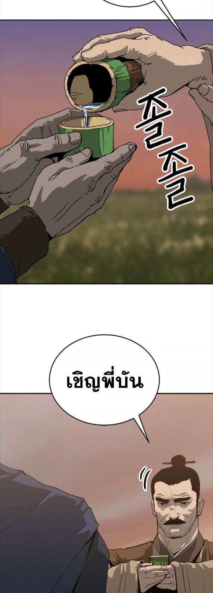The Tales of Heaven And Earth ตอนที่ 31 40
