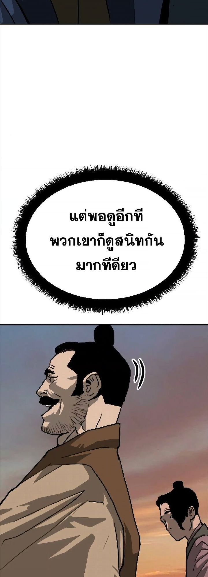 The Tales of Heaven And Earth ตอนที่ 31 42