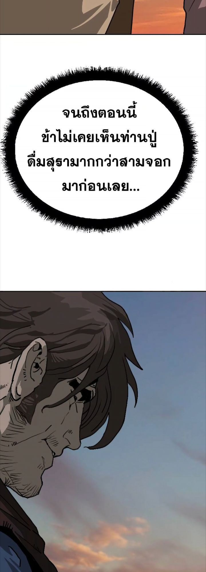 The Tales of Heaven And Earth ตอนที่ 31 43