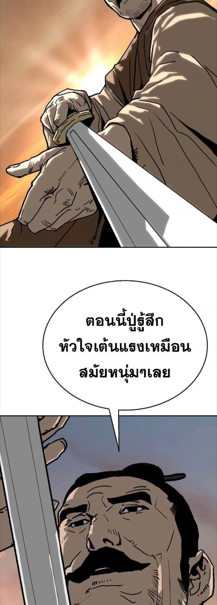 The Tales of Heaven And Earth ตอนที่ 31 54