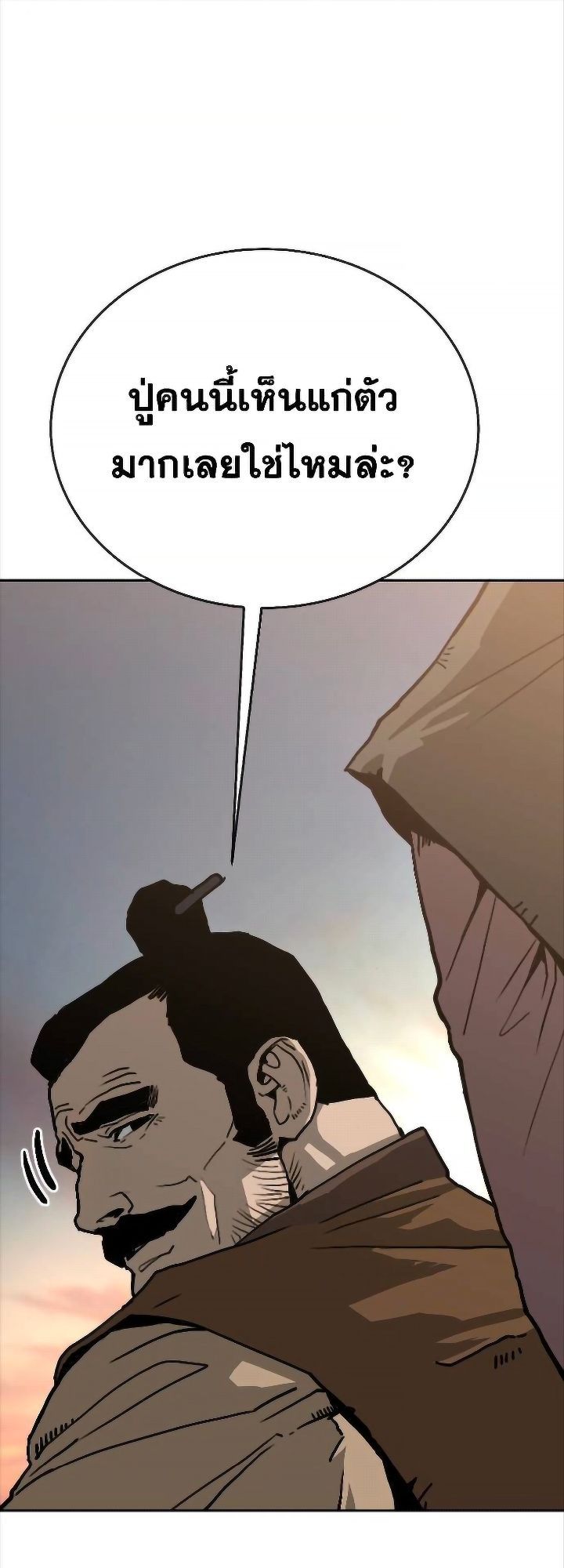 The Tales of Heaven And Earth ตอนที่ 31 59