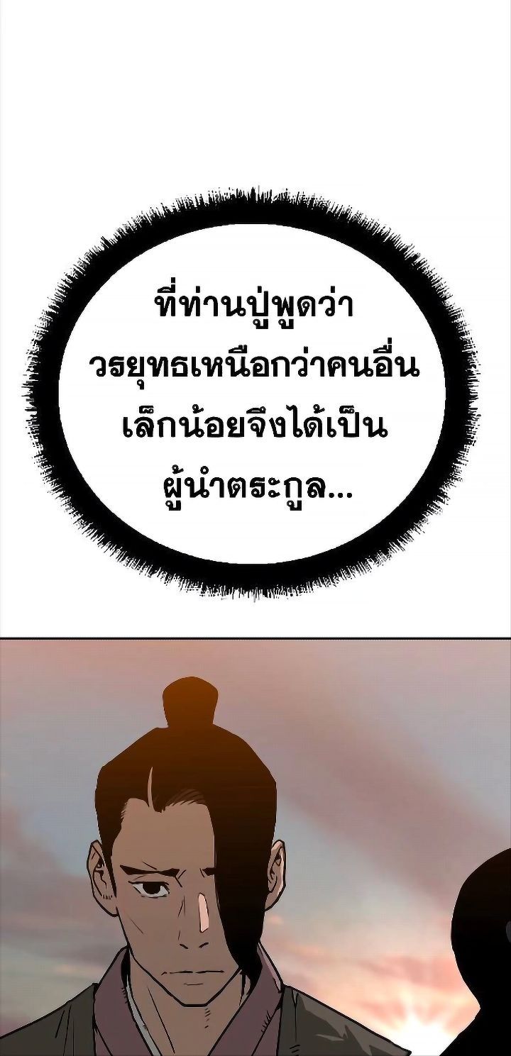 The Tales of Heaven And Earth ตอนที่ 31 60