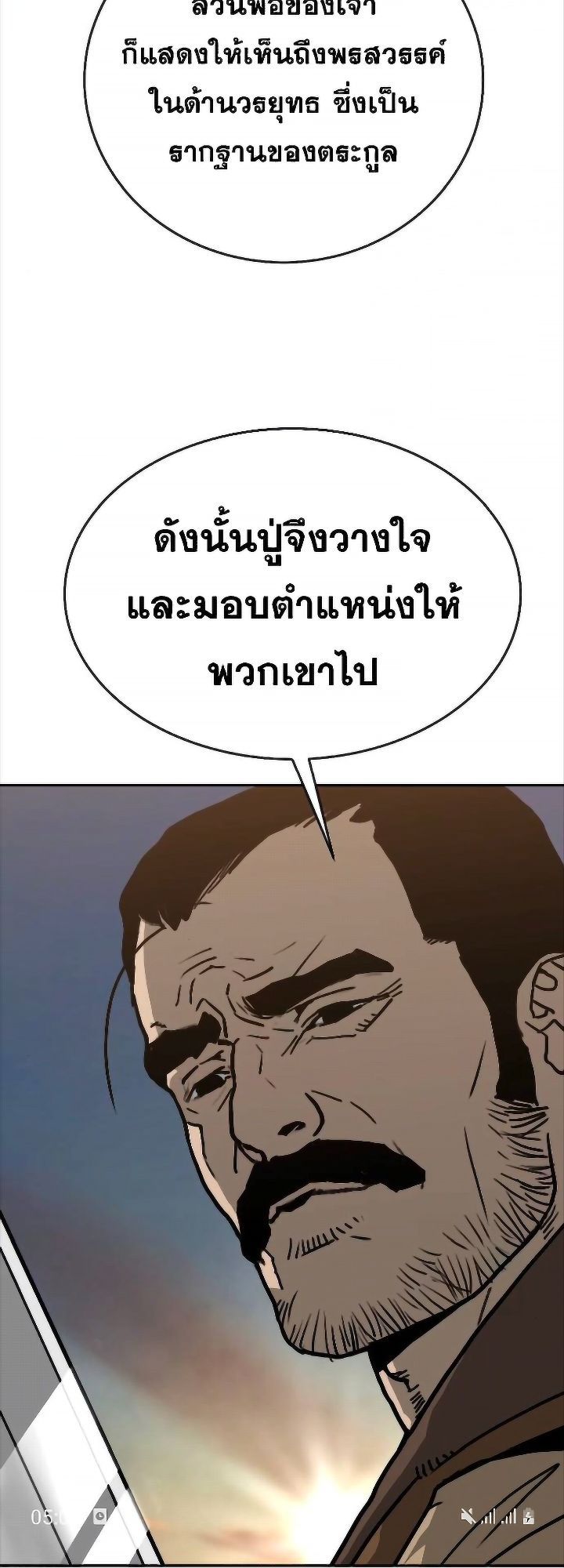 The Tales of Heaven And Earth ตอนที่ 31 58