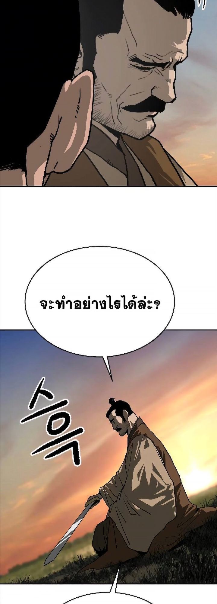 The Tales of Heaven And Earth ตอนที่ 31 62