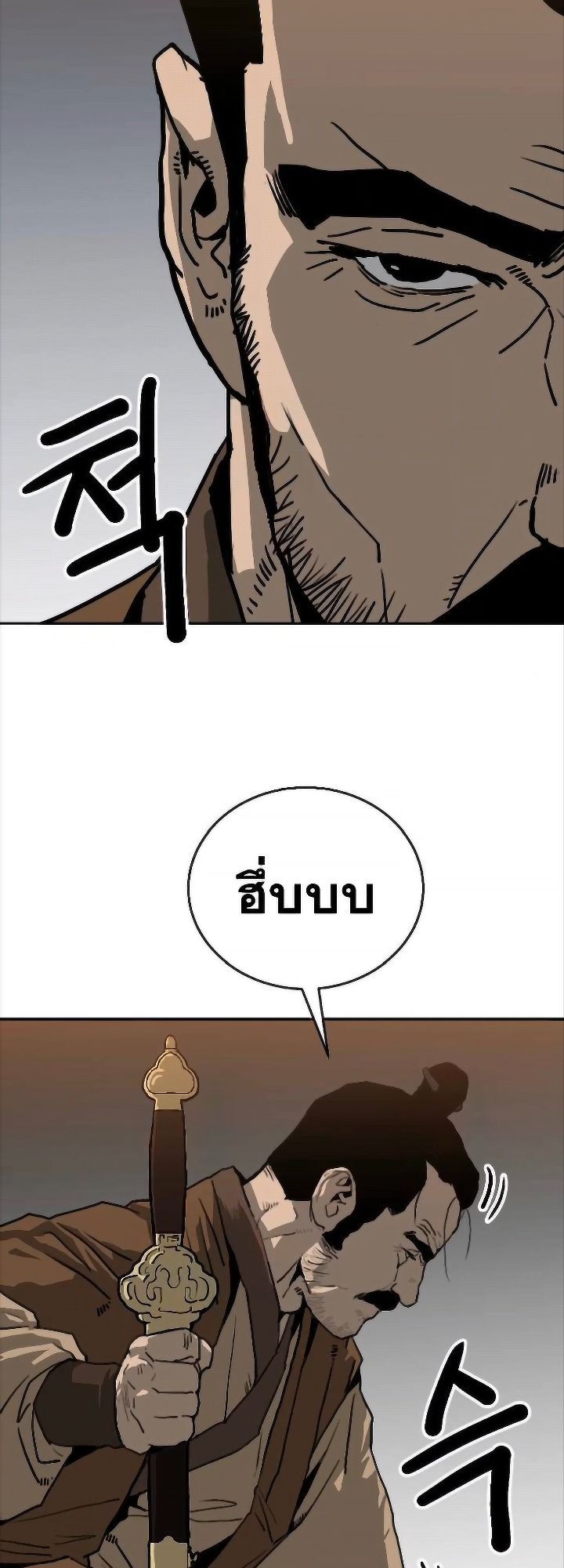 The Tales of Heaven And Earth ตอนที่ 31 68