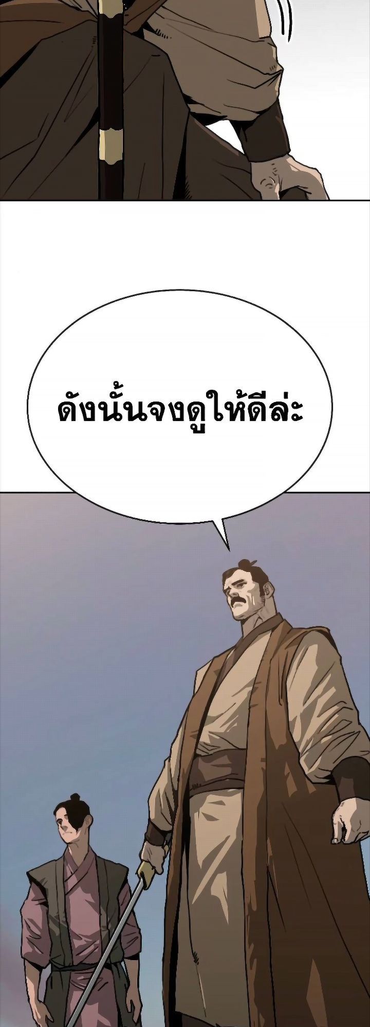 The Tales of Heaven And Earth ตอนที่ 31 69