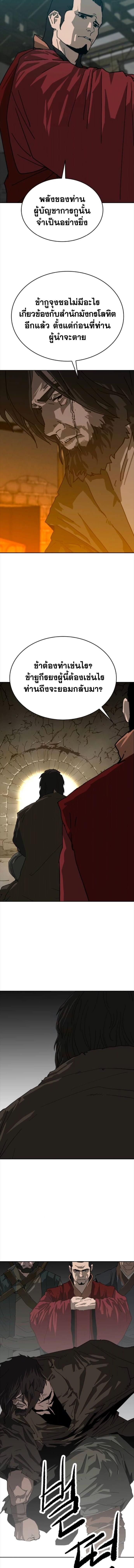 The Tales of Heaven And Earth ตอนที่ 34 10