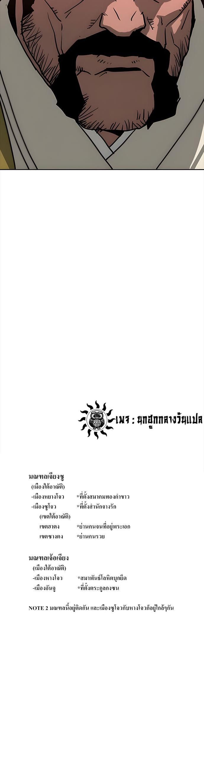 The Tales of Heaven And Earth ตอนที่ 33 14